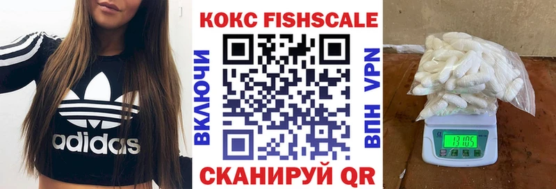 COCAIN FishScale  Камбарка 
