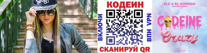 ссылка на мегу ссылки  как найти закладки  Камбарка  Кодеиновый сироп Lean напиток Lean (лин) 